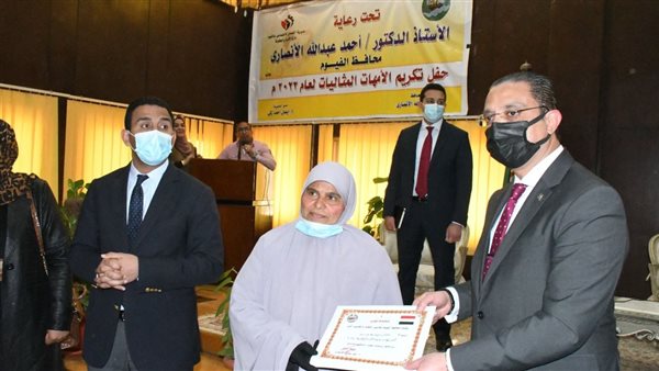 محافظ الفيوم يكرم