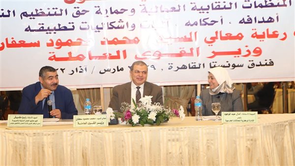 وزير القوى العاملة