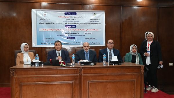 ندوة بجامعة الفيوم