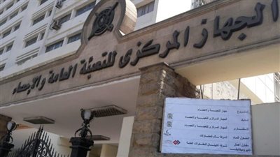 رئيس جهاز التعبئة والإحصاء يقدم عرضًا حول التعداد العام للسكان والإسكان والمنشآت