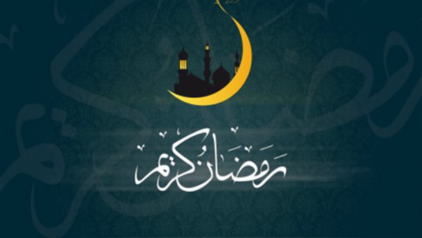 رمضان 