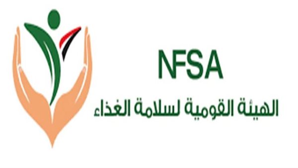 الهيئة القومية لسلامة