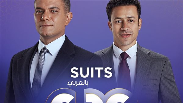 مسلسل سوتس بالعربي