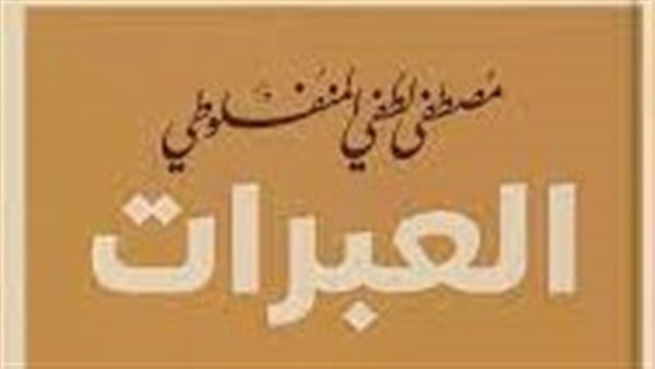 غلاف الكتاب 