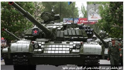 أمريكا ستعمل مع الحلفاء لنقل دبابات سوفيتية الصنع لأوكرانيا لتعزيز دفاعاتها