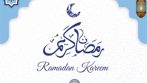 رمضان كريم