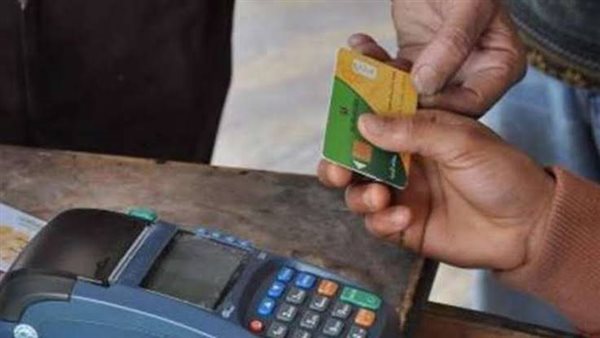 السلع التموينية