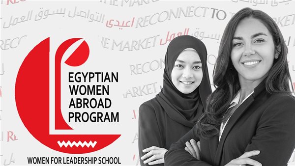 برنامج تدريب للمصريات