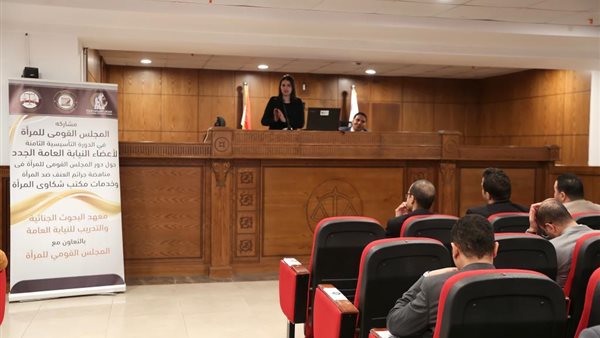 أعضاء النيابة العامة