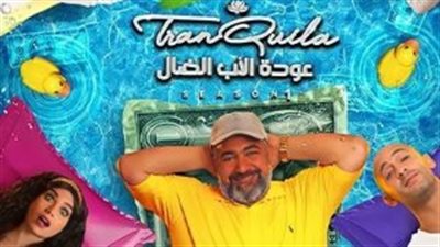 احتيال وإفلاس.. ملخص الحلقة الأولى من عودة الأب الضال