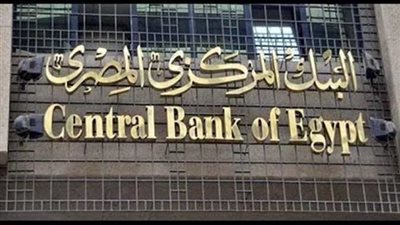 بث مباشر | مليار جنيه حصيلة بيع شهادات الـ 18% داخل بنكي الأهلي ومصر في 14 يومًا