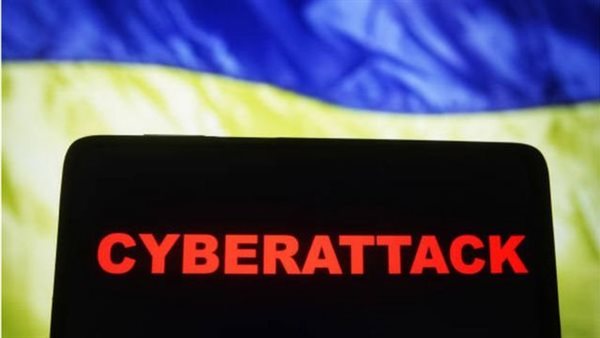 هجوم سيبراني على