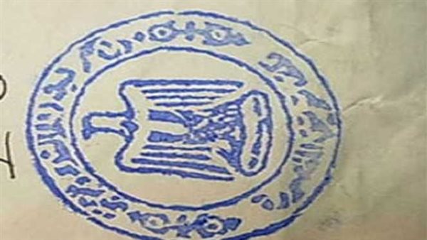 خاتم شعار الجمهورية