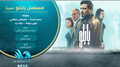 بابلو يُجبر جلال على توقيع عقود الأرض بأحداث الحلقة الثالثة 