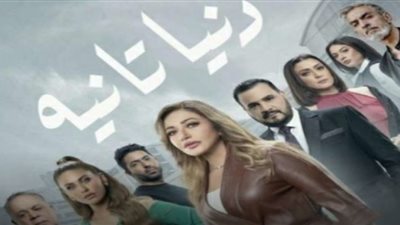 ملثم يقتحم غرفة نوم ليلى علوي بسلاح أبيض.. أبرز مشاهد الحلقه الرابعة من دنيا تانية