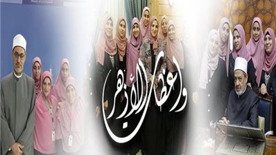 واعظة بالأزهر: إزالة الشعر الزائد للمرأة في رمضان جائز