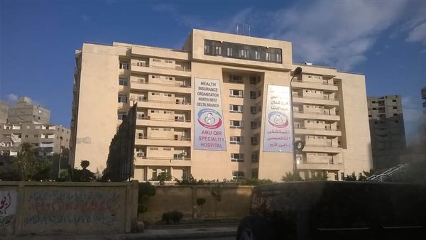 مستشفى أبو قير