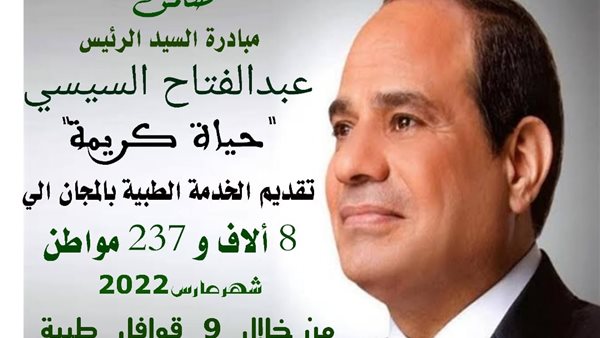 المبادرة الرئاسية