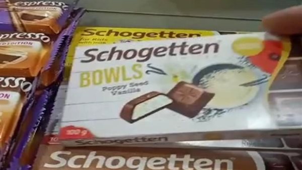 شيكولاتة من بذور