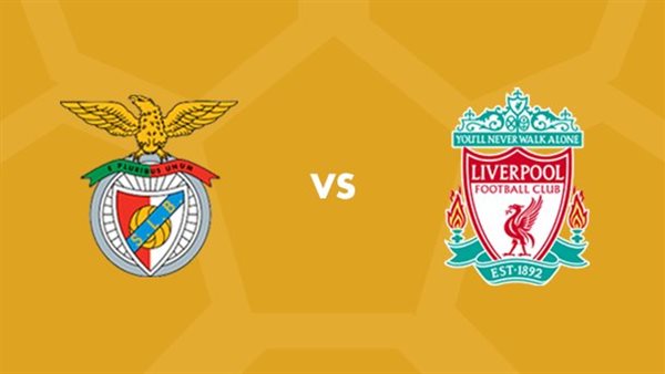 ليفربول ضد بنفيكا