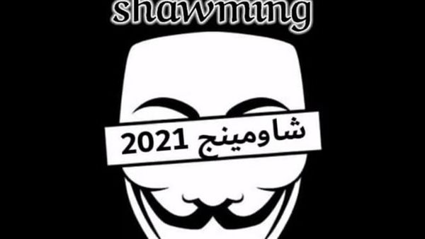 صور لصفحات شاومينج