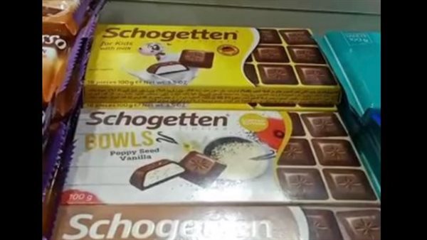  وجود شوكولاتة تحتوي