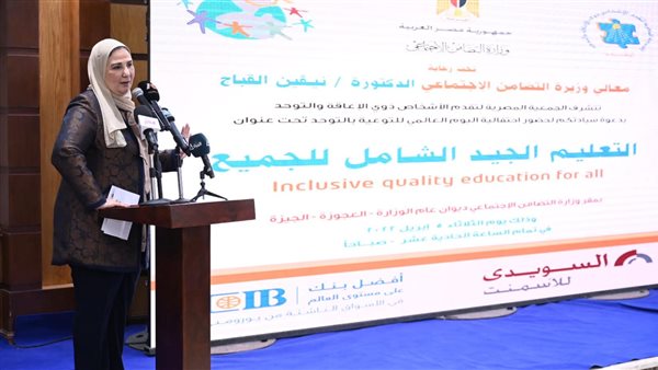 نيفين القباج وزيرة