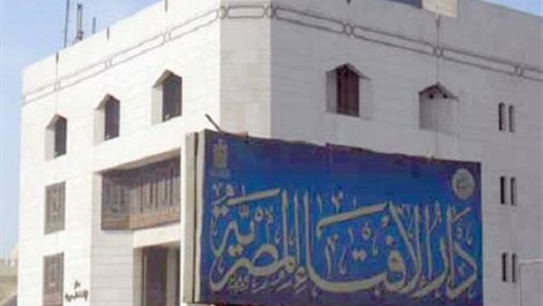 دار الإفتاء المصرية