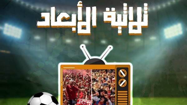 سلسلة ثلاثية الأبعاد