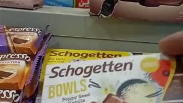 شركة الشوكولاتة schogetten