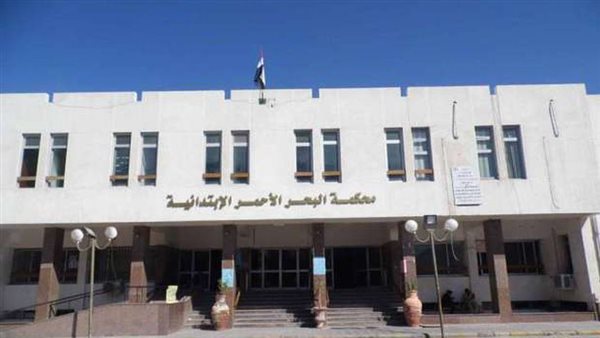 محكمة البحر الأحمر