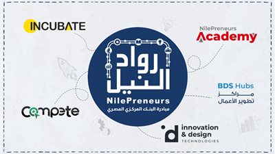 رواد النيل تكثف أنشطتها التدريبية لأصحاب المشروعات خلال رمضان