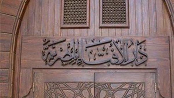 دار الإفتاء