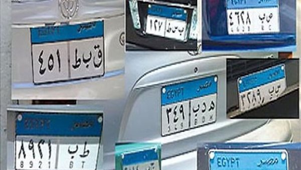  لوحة مرور مميزة