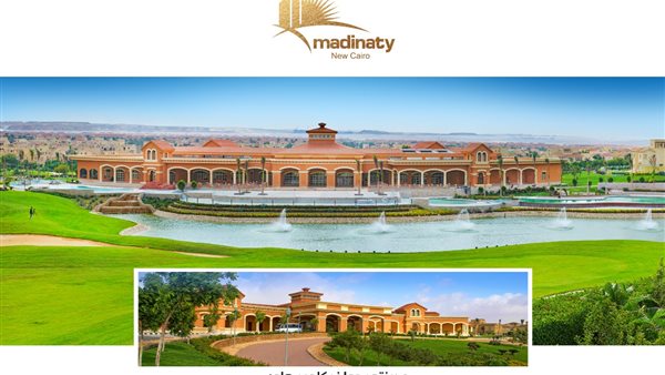 ملاعب مدينتي