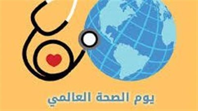 في اليوم العالمي للصحة.. 7 نصائح للحفاظ على صحتك