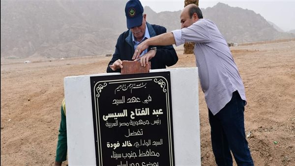 محافظ جنوب سيناء