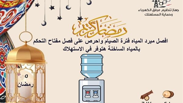 مبرد المياه