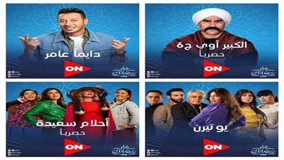 ضمان حق الجمهور.. استراتيجية جديدة من المتحدة للتعامل مع إعلانات رمضان