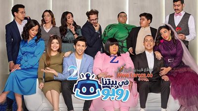 بدء العرض الثاني من مسلسل في بيتنا روبوت على CBC السبت القادم