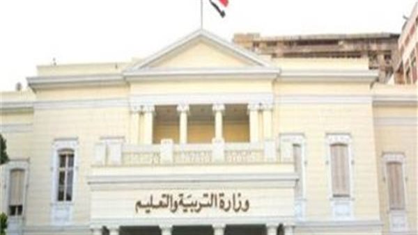 وزارة التربية والتعليم