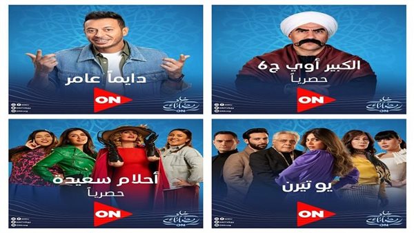 أعمال درامية