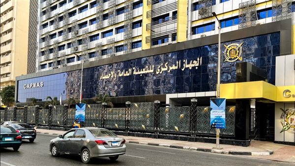 الجهاز المركزي للتعبئة