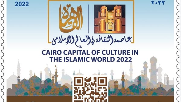 البريد المصري يصدر