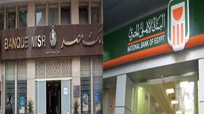499 مليار جنيه حصيلة بيع شهادات الـ18% داخل بنكي الأهلي ومصر خلال 20 يوم