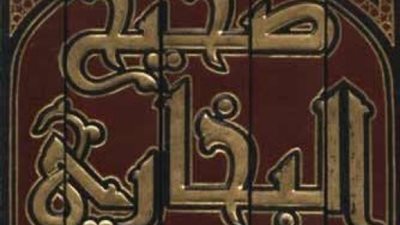 علماء رحلوا في رمضان | الإمام البخاري.. صاحب الجامع الصحيح وأول من حقق في صحة الأحاديث