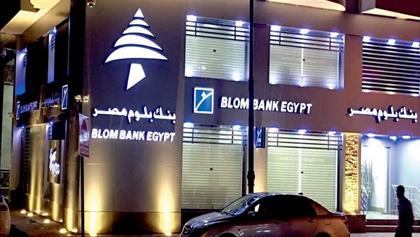 بنك بلوم مصر