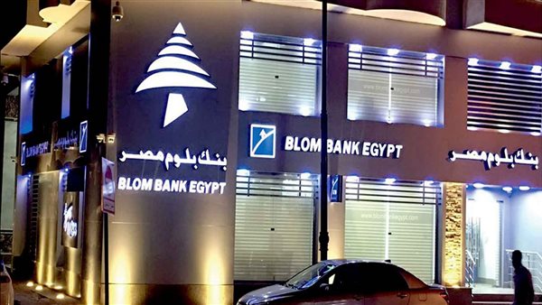 بنك بلوم مصر