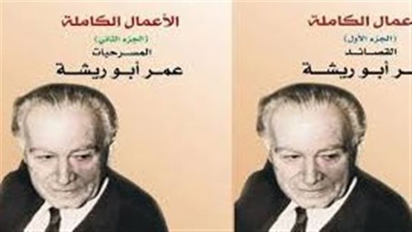 عمر أبو ريشة على