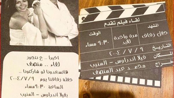 لقاء الخميسي 